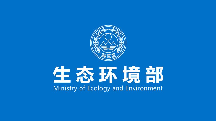 生態環境部通報10月和1-10月全國地表水、環境空氣質量狀況