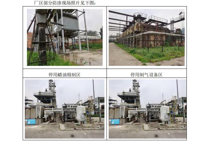 金銳石油化工土壤污染檢測 金銳石油化工土壤污染檢測